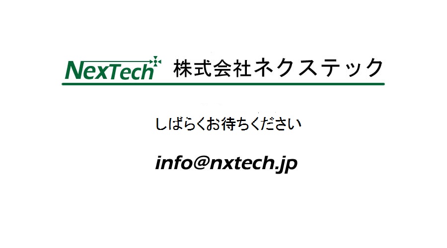 �R���̌��w�v����E�Z���T�[���p�@��E�d�q��H�݌v�̊J���̓l�N�X�e�b�N